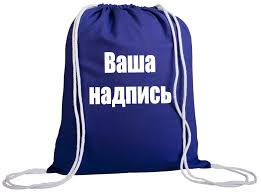 Мешки для обуви с логотипом на заказ Мешки для обуви с логотипом на заказ